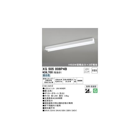 オーデリック ODELIC XG505008P4B LED光源ユニット別梱