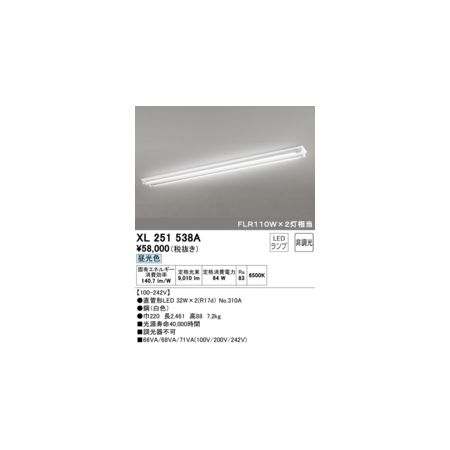 オーデリック03-3332-1123【商品説明】消費電力64W Ra83 ●直管形LED 32W×2(R17d) No.310A ●(白色) ●巾220 長2461 高88 7.2kg ■光源寿命40000時間 ■調光器不可 その他 100-242 LED-TUBE類似商品はこちらオーデリック ODELIC XL251538 49,019円オーデリック ODELIC XL251538P52,394円オーデリック ODELIC XL251538D49,626円オーデリック ODELIC XL251538E49,626円オーデリック ODELIC XL251538C49,626円オーデリック ODELIC XL251538B49,626円オーデリック ODELIC XL251538P51,229円オーデリック ODELIC XL251538P50,950円オーデリック ODELIC XL251538P52,394円オーデリック ODELIC XL251538P52,394円オーデリック ODELIC XL251538P52,284円オーデリック ODELIC XL251539A29,975円