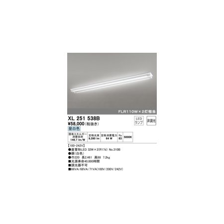 オーデリック03-3332-1123【商品説明】消費電力64W Ra83 ●直管形LED 32W×2(R17d) No.310B ●(白色) ●巾220 長2461 高88 7.2kg ■光源寿命40000時間 ■調光器不可 その他 100-242 LED-TUBE類似商品はこちらオーデリック ODELIC XL251538 49,019円オーデリック ODELIC XL251538D49,626円オーデリック ODELIC XL251538E49,626円オーデリック ODELIC XL251538A49,626円オーデリック ODELIC XL251538C49,626円オーデリック ODELIC XL251538P51,229円オーデリック ODELIC XL251538P50,950円オーデリック ODELIC XL251538P52,394円オーデリック ODELIC XL251538P52,394円オーデリック ODELIC XL251538P52,394円オーデリック ODELIC XL251538P52,284円オーデリック ODELIC XL251539B29,975円