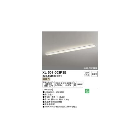 ǥå ODELIC XL501003P3E LED˥å̺