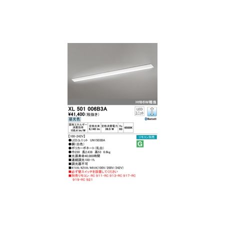 オーデリック03-3332-1123【商品説明】消費電力39.5W Ra83 ●LEDユニット UN1503BA ●(白色)●ポリカーボネート(乳白) ●巾230 長2438 高53 6.6kg ■光源寿命40000時間 ■連続調光100-1% ■調光器不可 ■必ずコネクテッドスイッチ(別売)または壁スイッチを設置してください ■リモコン別売：別売BTベースライトリモコン+別売コネクテッドスイッチ リモコン別売 その他 100-242 LED-LINE類似商品はこちらオーデリック ODELIC XL501006B37,350円オーデリック ODELIC XL501006B50,992円オーデリック ODELIC XL501006B37,350円オーデリック ODELIC XL501006B37,350円オーデリック ODELIC XL501006B37,350円オーデリック ODELIC XL501006P34,483円オーデリック ODELIC XL501006P34,483円オーデリック ODELIC XL501006B50,992円オーデリック ODELIC XL501006B50,992円オーデリック ODELIC XL501006B50,992円オーデリック ODELIC XL501006B50,992円オーデリック ODELIC XL501006P48,319円