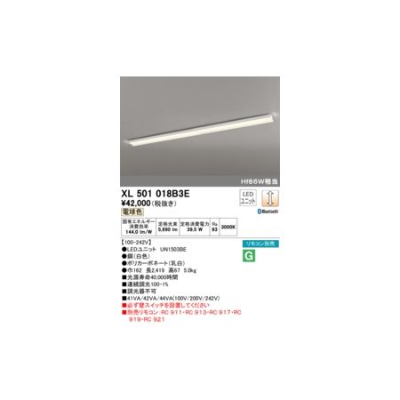 (LINEクーポン有)オーデリック ODELIC XL501018B3E LED光源ユニット別梱