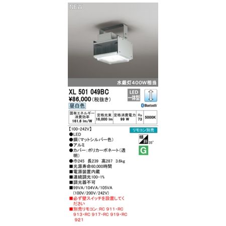 オーデリック ODELIC XL501049BC LEDベースライト