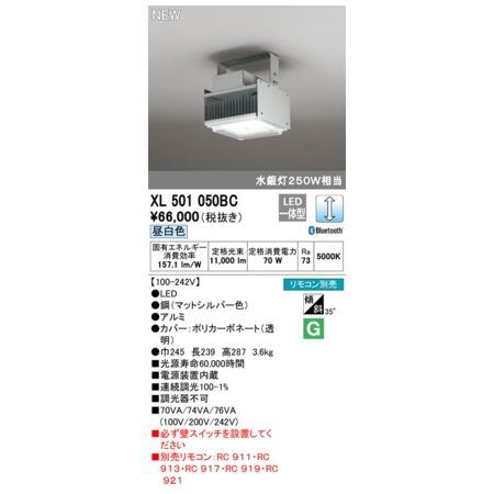 オーデリック ODELIC XL501050BC LEDベースライト