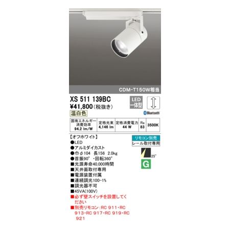 ǥå ODELIC XS511139BC LEDݥåȥ饤