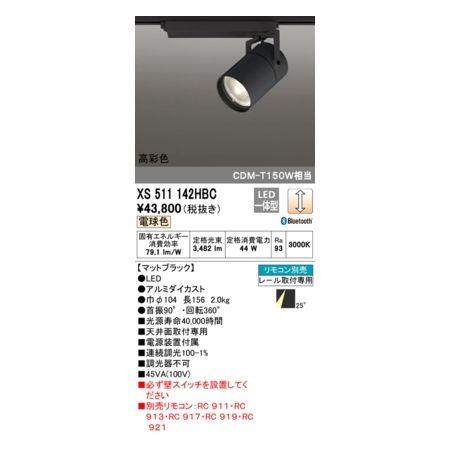 オーデリック03-3332-1123【商品説明】消費電力44W Ra93 【マットブラック】 ●LED ●ルミダイカスト ●巾φ104 長156 2.0kg ■光源寿命40000時間 ■天井面取付専用 ■電源装置付属 ■連続調光100-1% ■調光器不可 ■必ずコネクテッドスイッチ(別売)または壁スイッチを設置してください ■リモコン別売：別売BTベースライトリモコン+別売コネクテッドスイッチ リモコン別売 レ-ル取付専用 その他 タスク_ミディアム TUMBLER類似商品はこちらオーデリック ODELIC XS511142 30,346円オーデリック ODELIC XS511142H31,790円オーデリック ODELIC XS511148H35,747円オーデリック ODELIC XS511132H35,747円オーデリック ODELIC XS511141H35,747円オーデリック ODELIC XS511136H35,747円オーデリック ODELIC XS511135H35,747円オーデリック ODELIC XS511143H35,747円オーデリック ODELIC XS511151H35,747円オーデリック ODELIC XS511149H35,747円オーデリック ODELIC XS511147H35,747円オーデリック ODELIC XS511156H35,747円