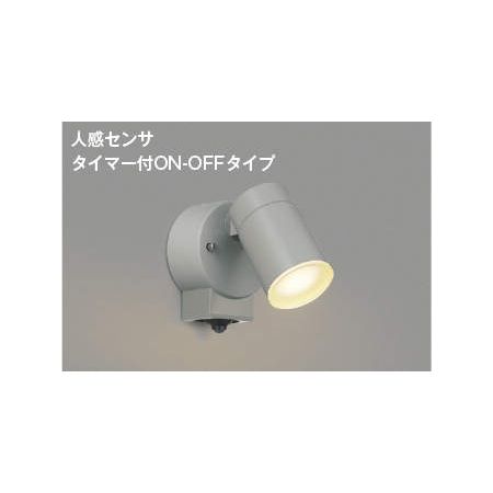 【11/10限定！抽選で最大100％ポイントバック】コイズミ照明 AU50447 LED防雨型スポット