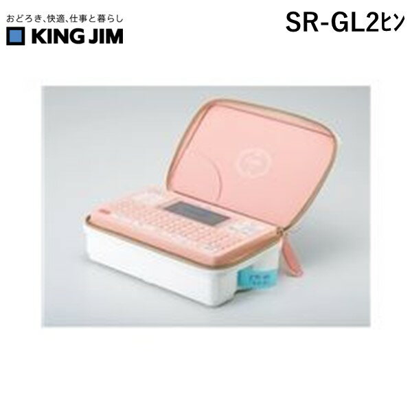 キングジム KIMG JIM SR-GL2ヒン ラベルライタ－ テプラ PRO ピンク SRGL2ヒン
