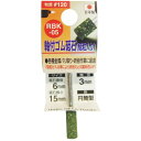 三共コーポレーション 4954458230266 ゴム砥石3mm軸#120 6x15x3 RBK-05【キャンセル不可】
