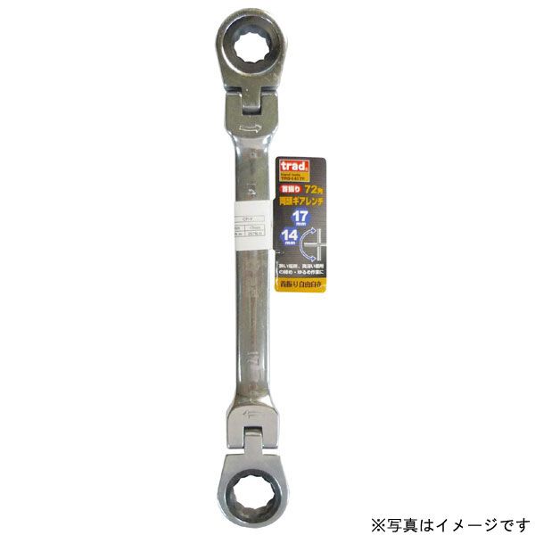 直送 代引不可・他メーカー同梱不可 三共コーポレーション 4954458295906 trad 両頭首振りギアレンチ TRG-1921F【キャンセル不可】