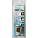 三共コーポレーション 4954458385812 H&H #505 ワンタッチ.ハーフユニオン 10 R3/8 #133505【キャンセル不可】(4)
