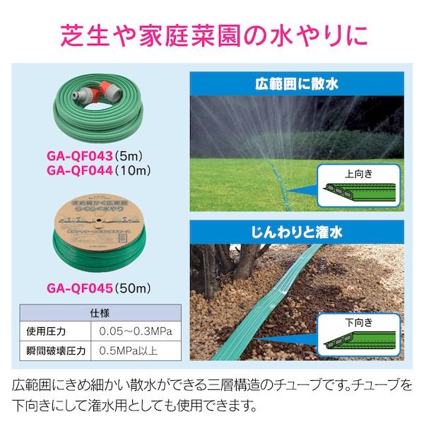 カクダイ 4972353815203 ガオナ 散水チューブ 10m 広範囲 潅水 GA-QF044【キャンセル不可】 2