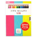 サクラクレパス GPY12 【5個入】 小学生色えんぴつ12色