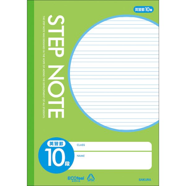 翌日出荷 サクラクレパス N190 サクラ学習帳英習罫10段 黄緑
