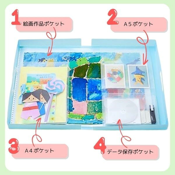【即納在庫品】＼3個以上で送料無料／ レイメイ藤井 作品ファイル スカイブルー 大容量 子供 作品収納ケース メモリアルブック 仕切り 収納ポケット付き 作品入れ保管 省スペース 収納 思い出 記念 整理整頓 持ち運び 小学生 学校 絵 画用紙 保存 3