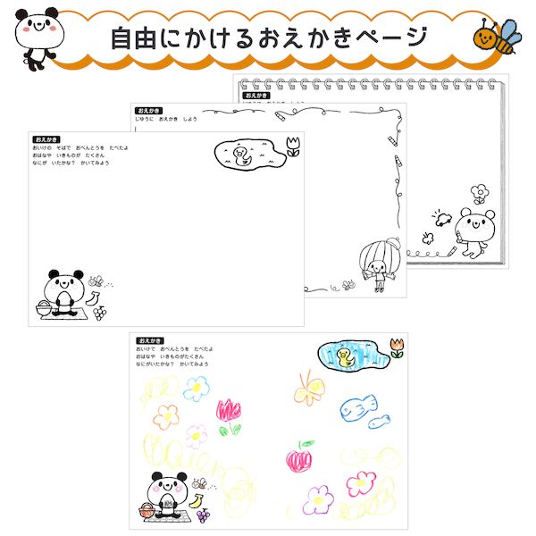 測定器・工具のイーデンキのサクラクレパス PBW-01A 【1個入】 かいてけせる おえかきちょう ピクニック PBW01A｜アングル2
