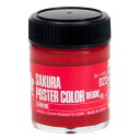 サクラクレパス PWD45ML#023 ポスターカラー カーマイン