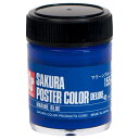 サクラクレパス PWD45ML#155 ポスターカラー マリーンブルー