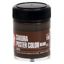 サクラクレパス PWD45ML#196 ポスターカラー セピア