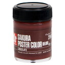 サクラクレパス PWD45ML#204 ポスターカラー チョコレート