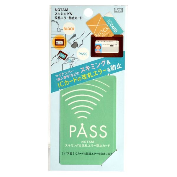サクラクレパス UNH-105-B ノータムスキミング＆改札エラー防止カード UNH105B