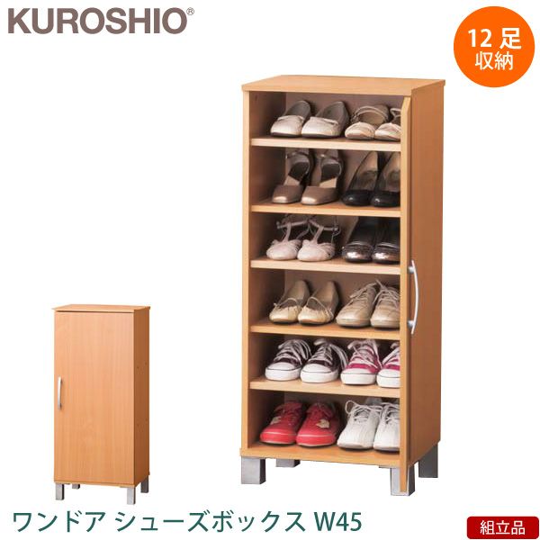 ★大人気の為お待ち頂く場合もあります！★発送日、お届け日はご注文後にメールにてご連絡させて頂きます。※人気商品の為、在庫が切れ2,3週間お待ち頂く場合もございます。ご了承下さい。◆配達日時指定につきまして◆要確認お願いします！！お届け時間指定は午前中・午後のみとなり日曜・祝日の指定のできない地域などありますのでご注意下さい。なお、指定時間や指定日を送り状に記入させていただきますが、配達地域によりご希望に添えない場合もございますのでご了承ください。サイズ:幅45×奥36×高103cm重量:約21kg内寸:約幅41.5×奥32×高29.5cm(3空間)固定棚2枚,可動棚3枚付(3.2cmピッチ3ヶ所移動)扉はスライドヒンジを使用。可動棚を中央にしたときの空間の高さ約14cm,板厚すべて約1.5cm材質:プリント紙化粧繊維板生産国:インドネシア仕様:組立式特徴:靴は最大、45cm幅で12足収納できます。固定棚2枚・可動棚3枚付なので、靴の高さに合わせて棚の位置を変えることができ、ショートブーツ(高さ約29cmまで)なども収納可能。背面は化粧仕上げ。脚を外せば2台積み重ねることができ、収納力UP。(連結金具付)類似商品はこちらクロシオ 26099 直送 代引不可・他メーカ10,368円クロシオ 26089 直送 代引不可・他メーカ9,402円クロシオ 26199 直送 代引不可・他メーカ11,798円直送・代引不可 Newワンドアシューズボックス13,131円JKプラン SGT-0102-NA 直送 代引11,926円JKプラン SGT-0101-NA 直送 代引9,650円クロシオ 4224 直送 代引不可・他メーカー9,904円クロシオ 4225 直送 代引不可・他メーカー13,330円クロシオ 4223 直送 代引不可・他メーカー8,474円JKプラン SGT-0102SET-NA 直送23,700円不二貿易 4953980965639 直送 代10,818円JKプラン SGT-0101SET-NA 直送19,127円