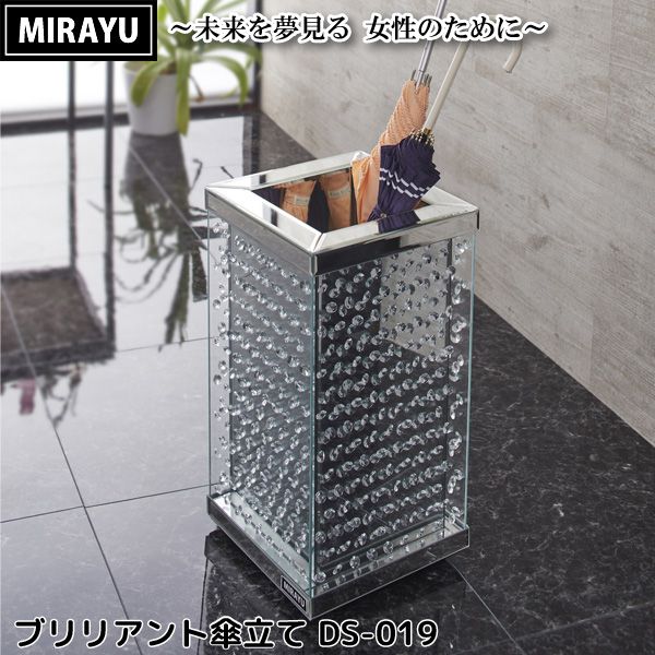 クロシオ 4954877180135 直送 代引不可・他メーカー同梱不可 ブリリアント傘立て おしゃれで豪華なミラ..