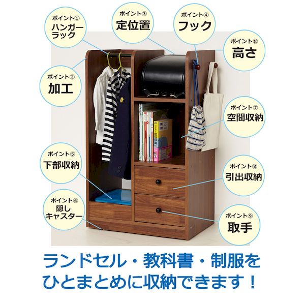 (LINEクーポン有)クロシオ 4954877265351 直送 代引不可・他メーカー同梱不可 ランドセルラック 1人用 ブラウン 引出し付き ハンガーラック [2]