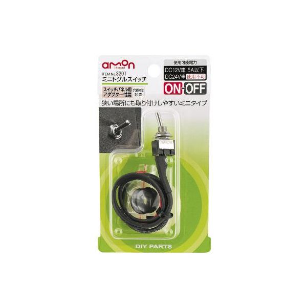 【11/25限定!抽選で最大100%ポイントバック】エーモン工業 3201 ミニトグルスイッチ