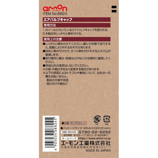 (LINE�����ݥ�ͭ)������󹩶� 8824 �����Х�֥���å�