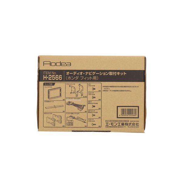 (LINEクーポン有)エーモン工業 H2566 オーディオ・ナビゲーション取付キット ホンダ フィット用