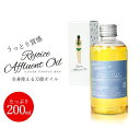 K13989-1 レジョイス アフルアントオイル 200ml K139891