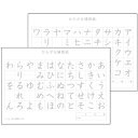 アーテック ArTec 012015 ひらがな・かたかな練習水書紙