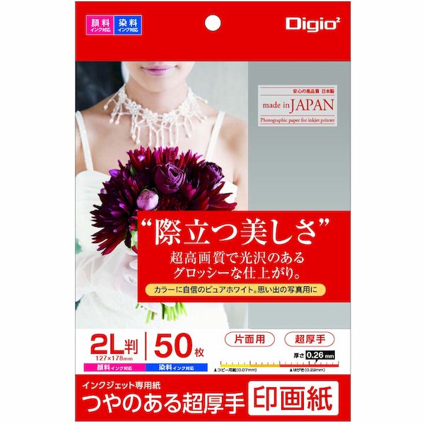 Nakabayashi JPSK2-2L-50 Inkjet Photographic Paper SK2 / Extra Thick / 2L / 50 sheets JPSK22L50