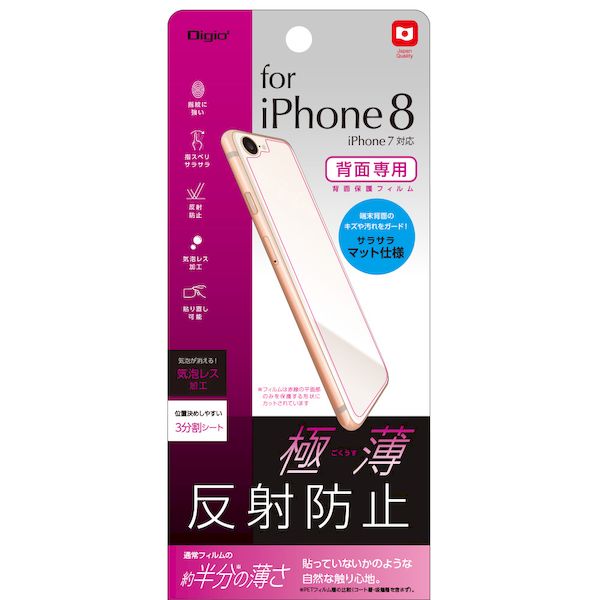 ڥѡSALEۥʥХ䥷 SMF-IP172BFLGT iPhone8̥եࡿȿɻ SMFIP172BFLGT