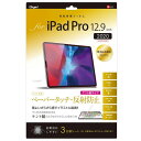 ナカバヤシ TBF-IPP202FLGPK iPadPro 12．9フィルム／ペーパータッチ・ケント紙タイプ TBFIPP202FLGPK