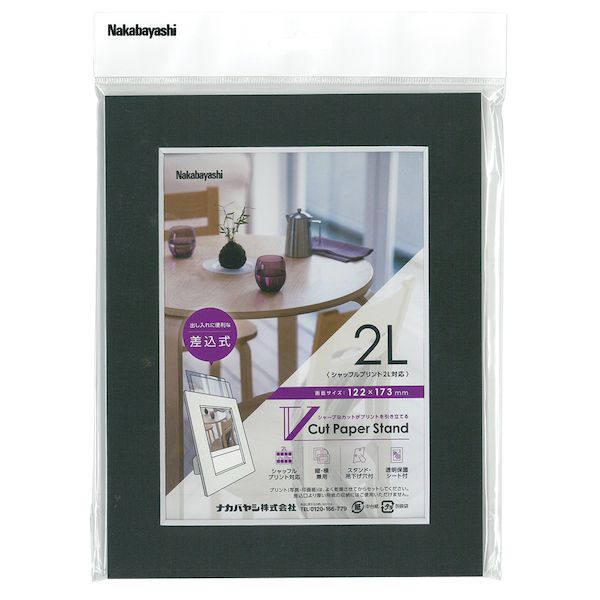 ナカバヤシ VPS-2L-D Vカットペーパースタンド 差込式 2L ブラック VPS2LD