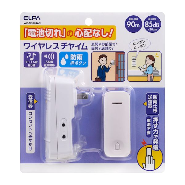 朝日電器 ELPA WC-S6040AC 電池を使わないワイ