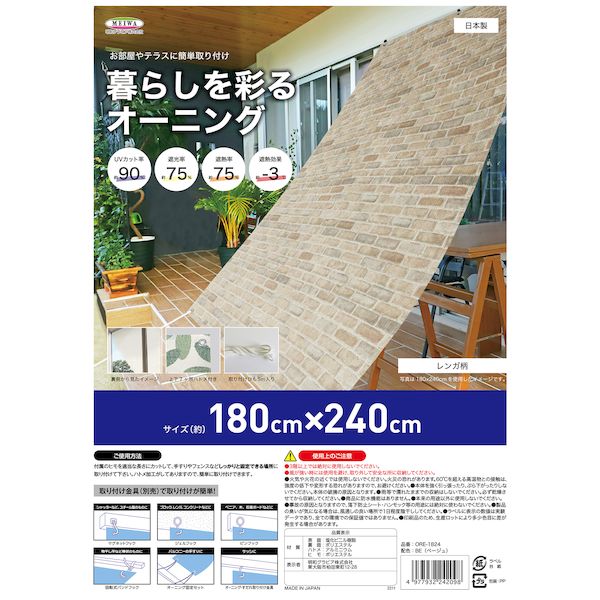 【商品説明】強い日差しをカットするオーニングです。 ●お部屋やテラスの日差し対策におすすめです。 ●サイズ:約180cmx240cm ●色:ベージュ ●素材:表面:塩化ビニル 裏面:ポリエステル ヒモ:ポリエステル ハトメ:アルミニウム ●3階以上では絶対に使用しないで下さい。 ●風が強い日は使用を避け、取り外して安全なところに収納してください。類似商品はこちら明和グラビア ORE-9018 暮らしを彩るオ2,744円明和グラビア ORE-1818 暮らしを彩るオ4,079円明和グラビア OCH-1824 暮らしを彩るオ5,166円明和グラビア OTH-1824 部屋が暗くなり5,166円明和グラビア OCH-9018 暮らしを彩るオ2,744円明和グラビア OBO-9018 暮らしを彩るオ2,744円明和グラビア OLG-9018 暮らしを彩るオ2,744円明和グラビア OBO-1818 暮らしを彩るオ4,079円明和グラビア OCH-1818 暮らしを彩るオ4,079円明和グラビア OTH-9018 部屋が暗くなり2,744円明和グラビア OTH-1818 部屋が暗くなり4,079円ゴーリキアイランド 620758 真鍮製アクリ836円
