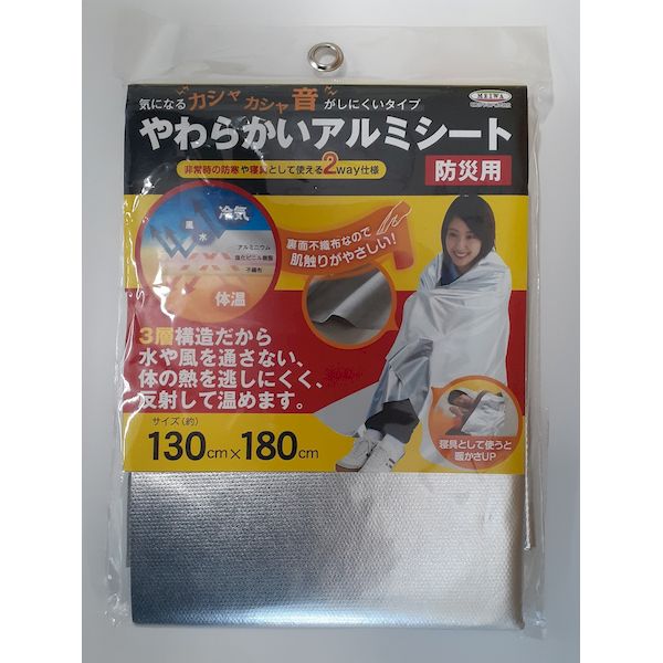 【商品説明】特徴アルミニウム、塩化ビニル、不織布の3層構造なので柔らかく音がなりにくい裏面不織布なので肌ざわりがやさしい。3層構造だから水や風を通さず、体の熱を逃がしにくい。非常時の防寒具や寝具として使用可能。仕様サイズ：約130cm×18...