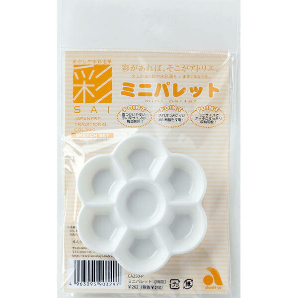 画板 - あかしや CA250-P 書道用品 ミニパレット k.玉皿 CA250P