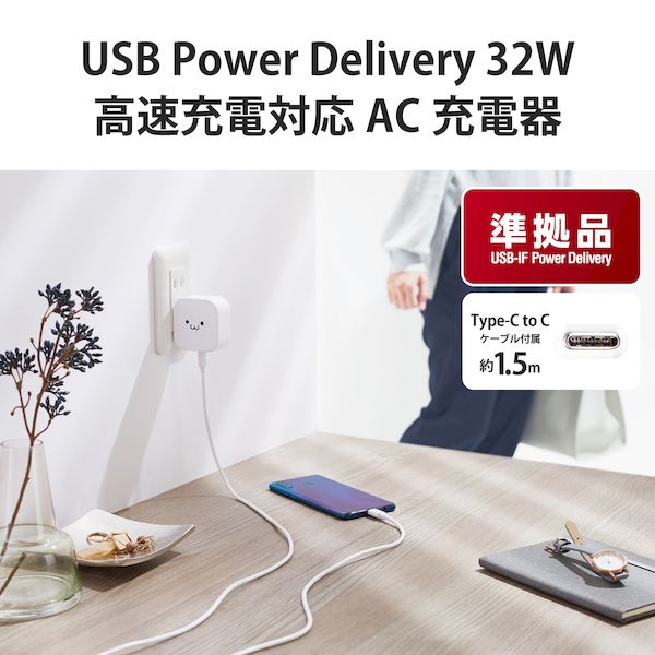 エレコム ELECOM MPA-ACCP21WF USB コンセント PD 充電器 20W スマホ タブレット USB−C USB−A 各1ポート ケーブル付属 1．5m ホワイト MPAACCP21WF