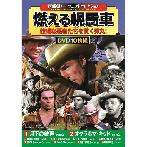 【商品説明】月下の銃声/オクラホマ・キッド/最後の追跡隊/馬上の男/ミズーリ横断/燃える幌馬車/荒野の勇者 キット・カーソン/ムーンライター/鉄路に賭ける男/騎兵隊突撃●BOXケース+シュリンク包装●重量:350g　●パッケージサイズ:W135×H189×D34mm雑貨・ホビー・インテリアCD・DVD・Blu-rayDVD類似商品はこちらACC-046 直送 代引不可・他メーカー同梱2,570円ACC-195 直送 代引不可・他メーカー同梱2,570円ACC-271 直送 代引不可・他メーカー同梱2,851円ACC-003 直送 代引不可・他メーカー同梱2,570円ACC-088 直送 代引不可・他メーカー同梱2,570円ACC-054 直送 代引不可・他メーカー同梱2,570円ACC-097 直送 代引不可・他メーカー同梱2,570円ACC-006 直送 代引不可・他メーカー同梱2,570円ACC-132 直送 代引不可・他メーカー同梱2,570円ACC-189 直送 代引不可・他メーカー同梱2,570円ACC-165 直送 代引不可・他メーカー同梱2,570円ACC-017 直送 代引不可・他メーカー同梱2,570円