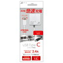【個数:1個】AKJ-CT24STGWH 直送 代引不可・他メーカー同梱不可 エアージェイ TYPE−C 2.4Aタイプ ACストロング充電器 WH AKJCT24STGWH(2)