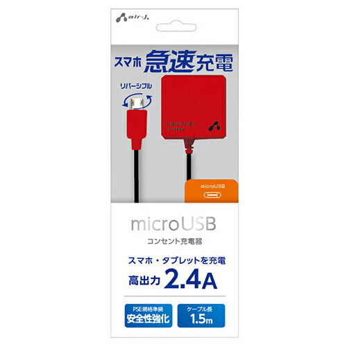 【個数:1個】AKJ-MT24BKR 直送 代引不可・他メーカー同梱不可 エアージェイ micro−USB 2.4Aタイプ AC充電器 BKR AKJMT24BKR 【個数:1個】AKJ-MT24BKR 直送 代引不可・他メーカー同梱不可 エアージェイ micro−USB 2.4Aタイプ AC充電器 BKR AKJMT24BKR