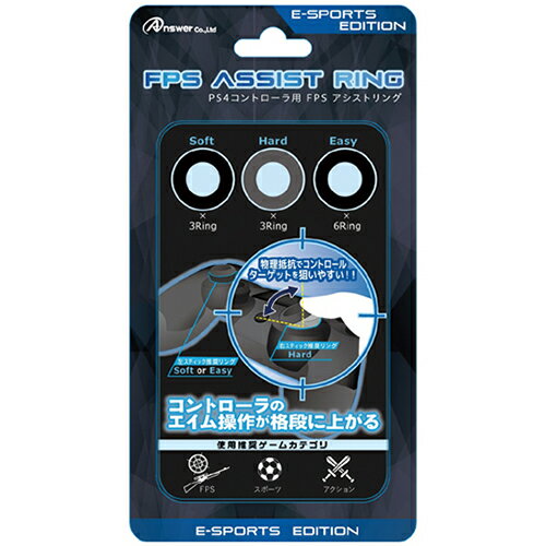 【個数：1個】ANS-PF064BK 直送 代引不可・他メーカー同梱不可 アンサー PS4用 FPSアシストリング ANSPF064BK