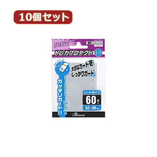 【個数：1個】ANS-TC003X10 直送 代引不可・他メーカー同梱不可 10個セットアンサー スモールサイズカード用トレカプロテクト ハードタイプ クリア ANS－TC003 ANSTC003X10 1