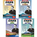 【個数:1個】BCD-019+BCD-020+BCD-021+BCD-022 直送 代引不可・他メーカー同梱不可 広沢虎造 第一集 〜 第四集 セット BCD0...