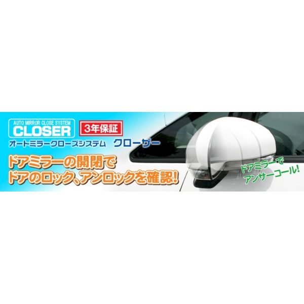 【個数：1個】クイック ※QCT-214 オートミラークローズシステム TOYOTA ※QCT214