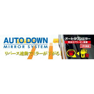 【個数：1個】クイック QAD-101 オートダウンミラー TOYOTA・DAIHATSU・SUBARU QAD101